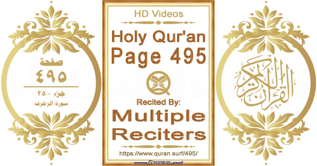 Holy Qur'an Page 495 HD videos playlist by multiple reciters