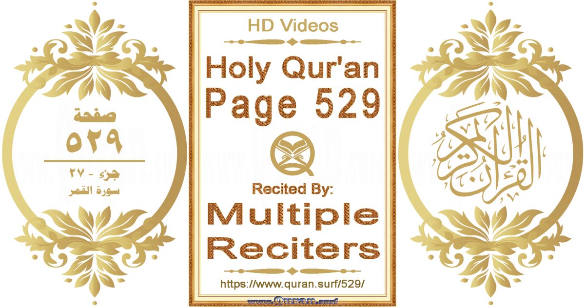 Holy Qur'an Page 529 HD videos playlist by multiple reciters