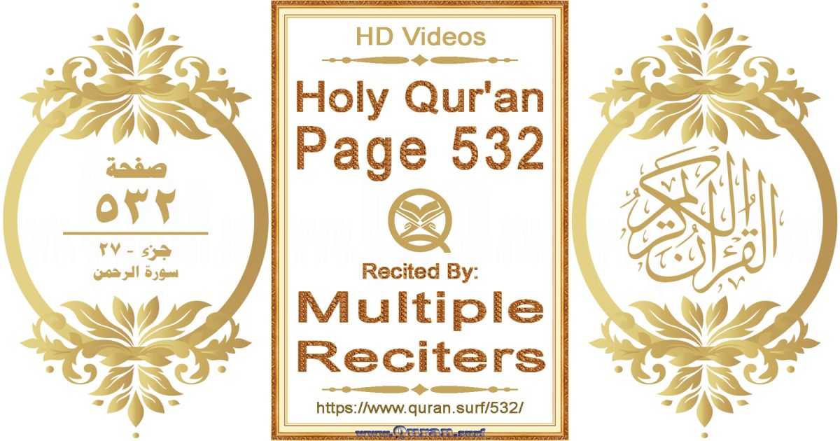 Holy Qur'an Page 532 HD videos playlist by multiple reciters