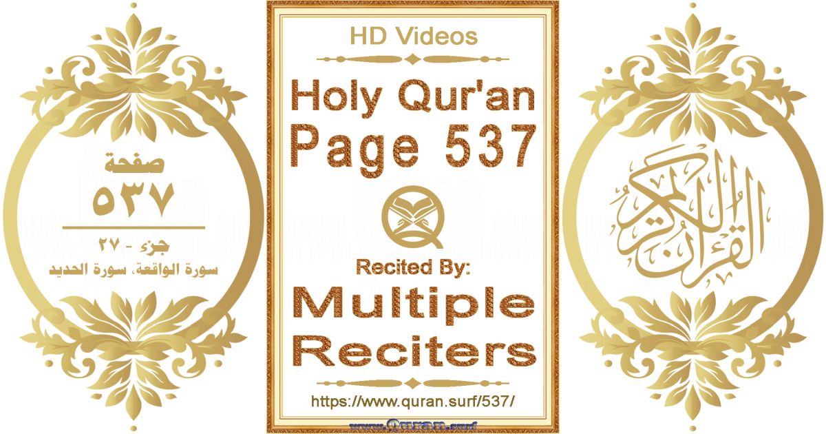 Holy Qur'an Page 537 HD videos playlist by multiple reciters