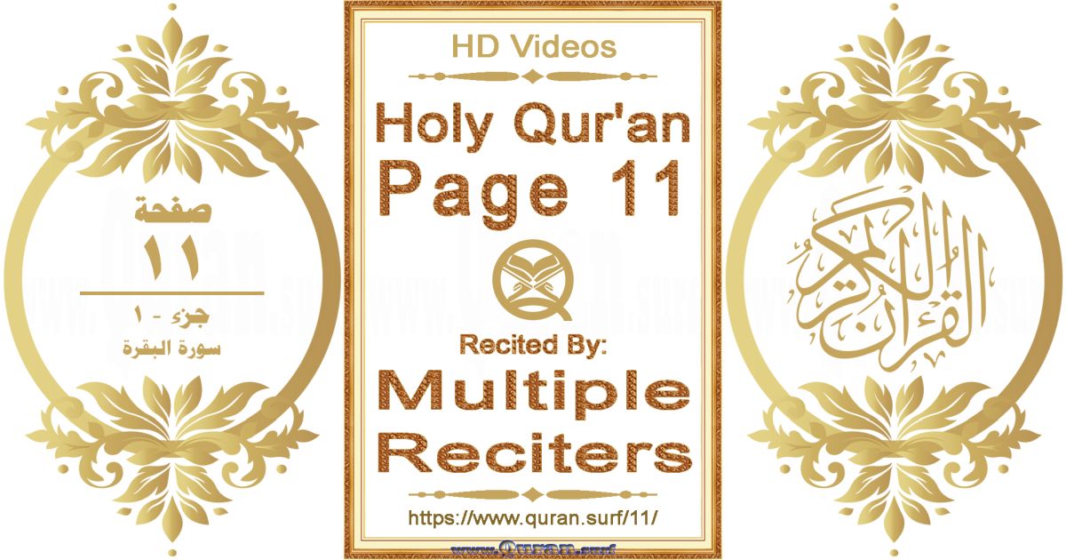 Holy Qur'an Page 011 HD videos playlist by multiple reciters