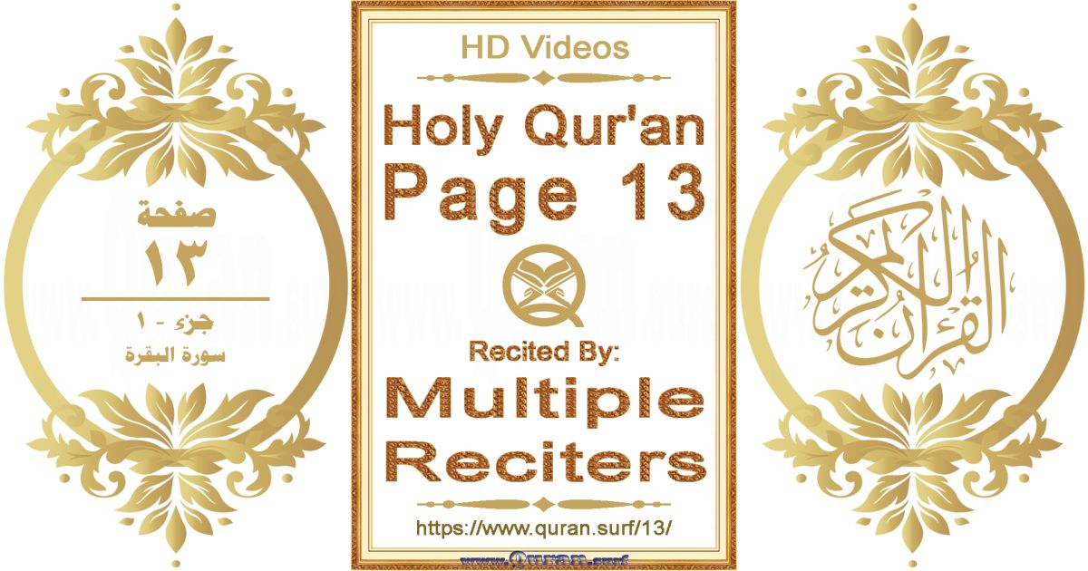 Holy Qur'an Page 013 HD videos playlist by multiple reciters