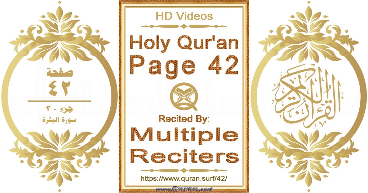 Holy Qur'an Page 042 HD videos playlist by multiple reciters
