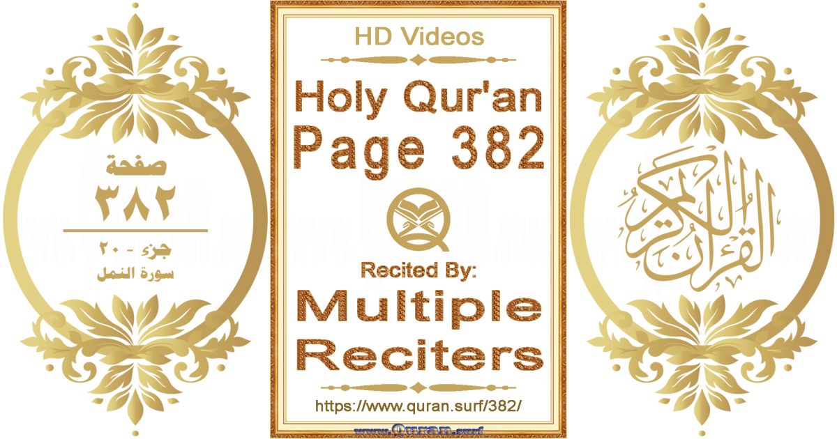 Holy Qur'an Page 382 HD videos playlist by multiple reciters