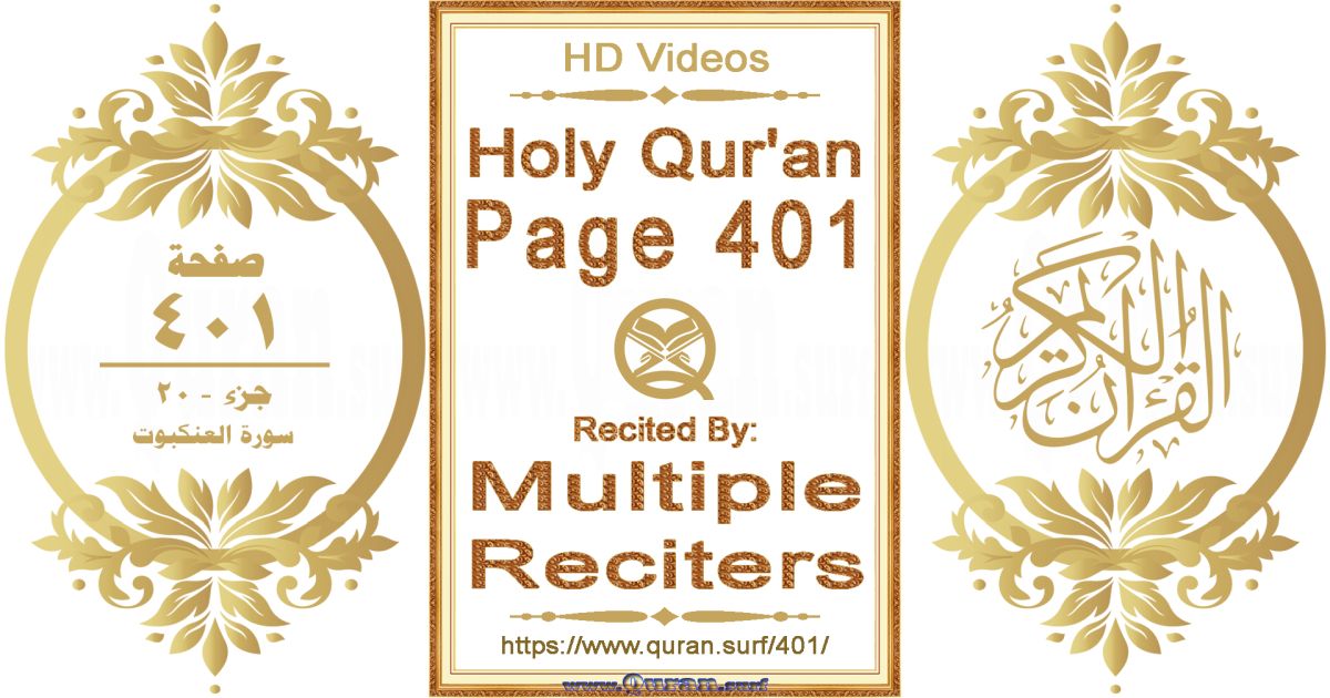 Holy Qur'an Page 401 HD videos playlist by multiple reciters