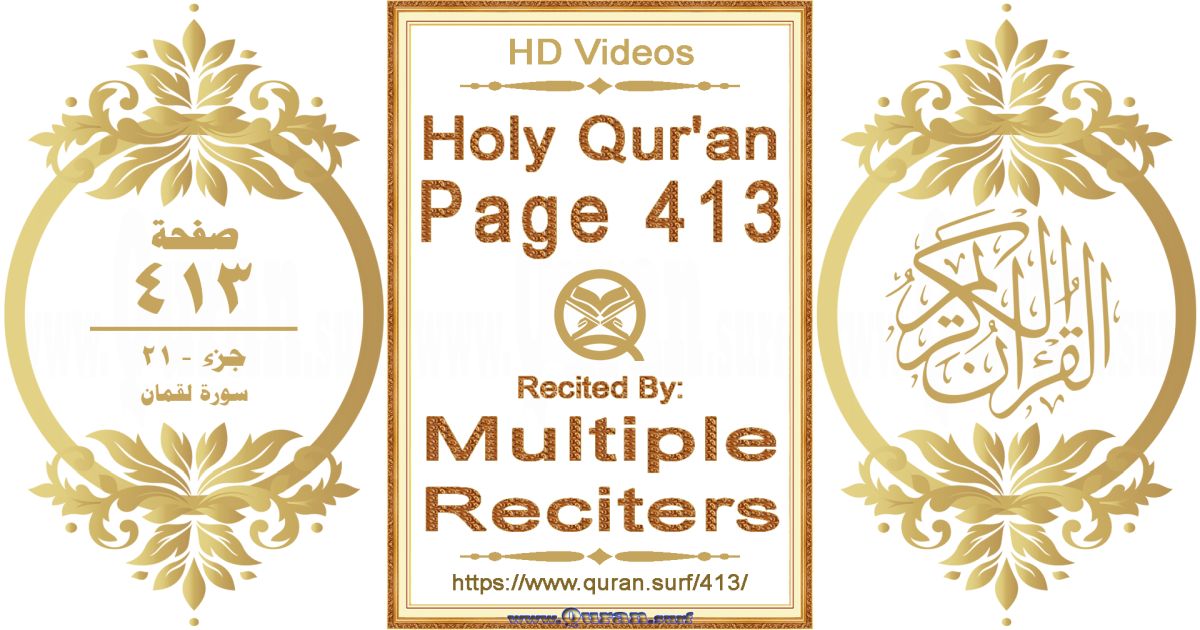 Holy Qur'an Page 413 HD videos playlist by multiple reciters