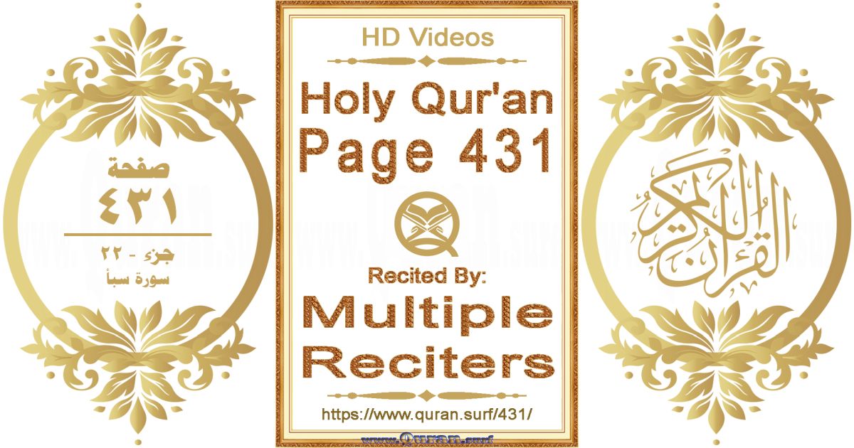 Holy Qur'an Page 431 HD videos playlist by multiple reciters