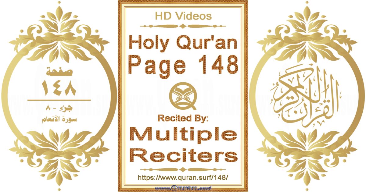 Holy Qur'an Page 148 HD videos playlist by multiple reciters