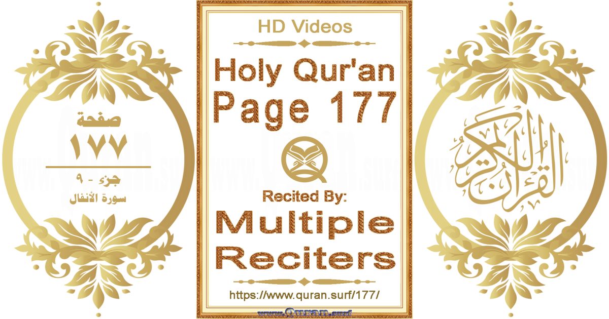 Holy Qur'an Page 177 HD videos playlist by multiple reciters