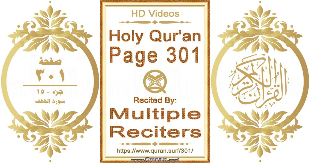 Holy Qur'an Page 301 HD videos playlist by multiple reciters