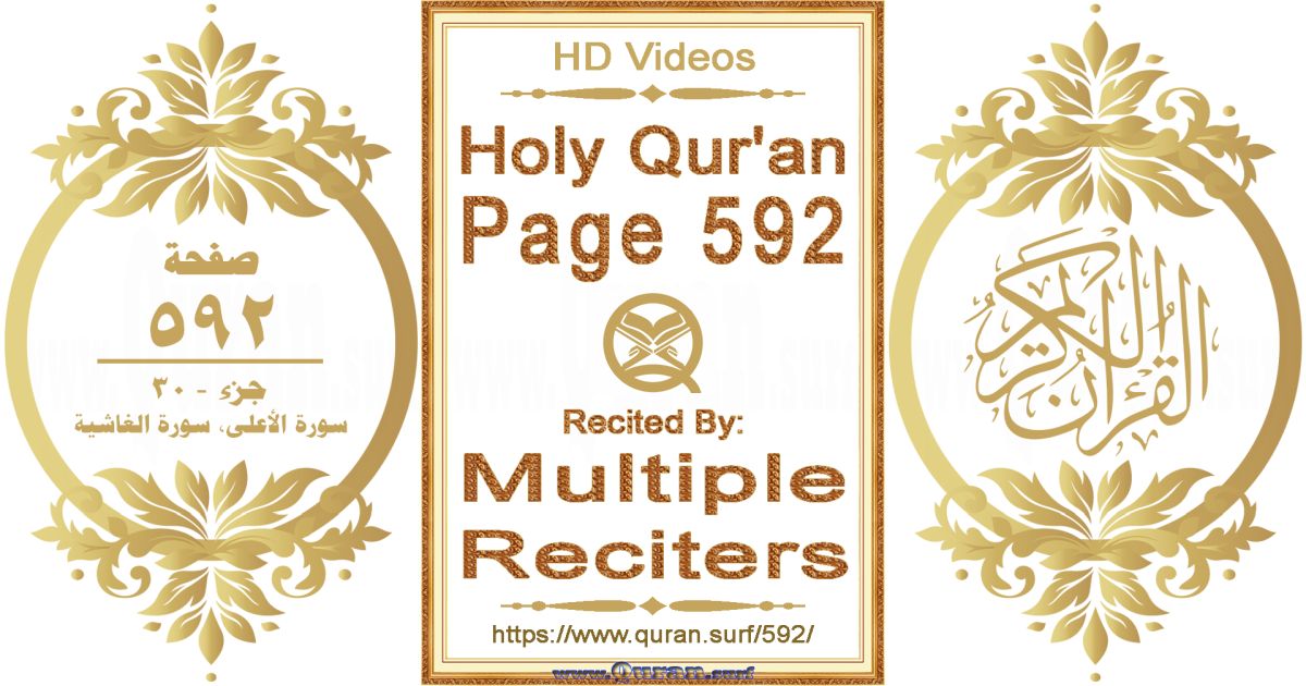 Holy Qur'an Page 592 HD videos playlist by multiple reciters