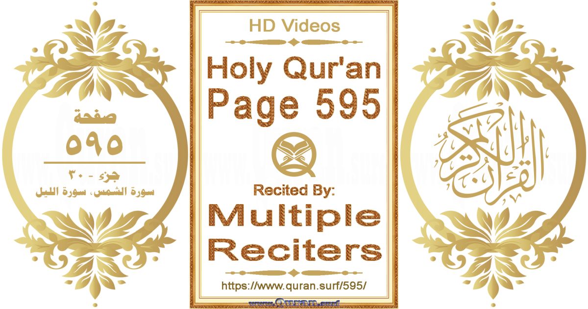Holy Qur'an Page 595 HD videos playlist by multiple reciters