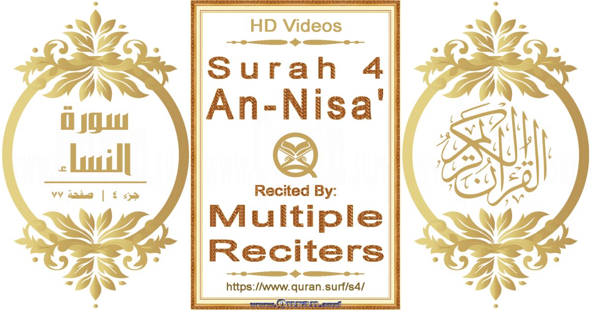 Surah 004 An-Nisa' HD videos playlist by multiple reciters class=aligncenter size-full