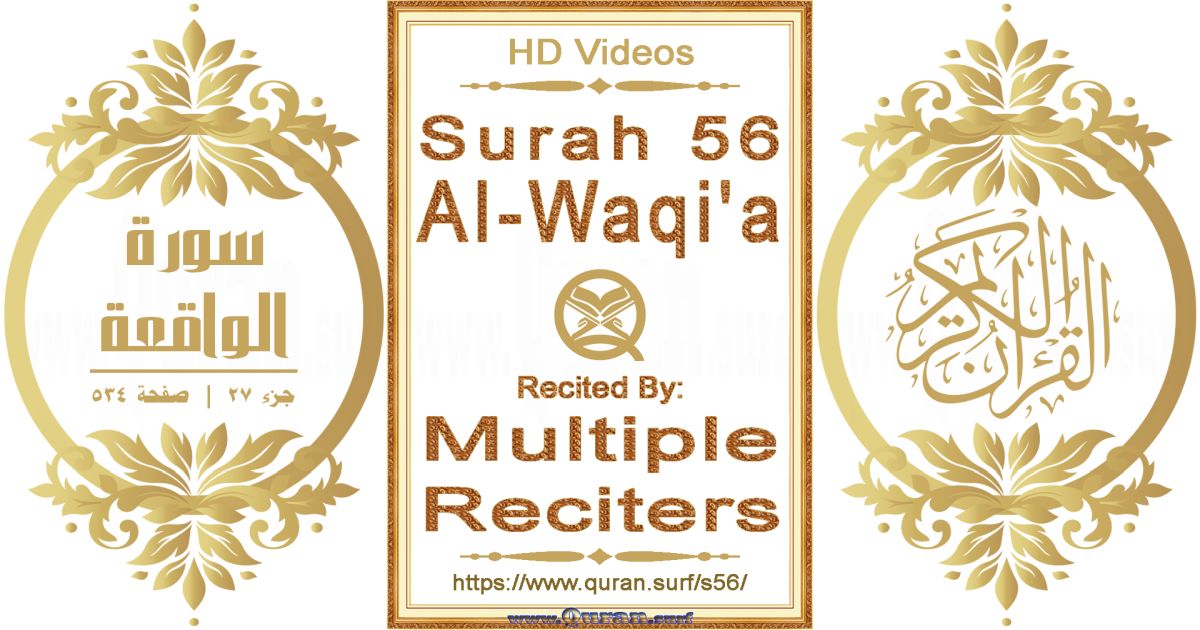 Surah 056 Al-Waqi'a HD videos playlist by multiple reciters