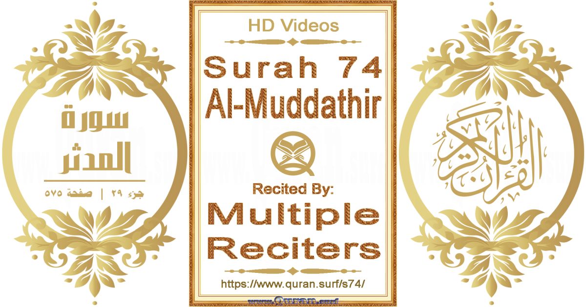 Surah 074 Al-Muddathir HD videos playlist by multiple reciters