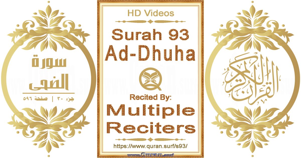 Surah 093 Ad-Dhuha HD videos playlist by multiple reciters