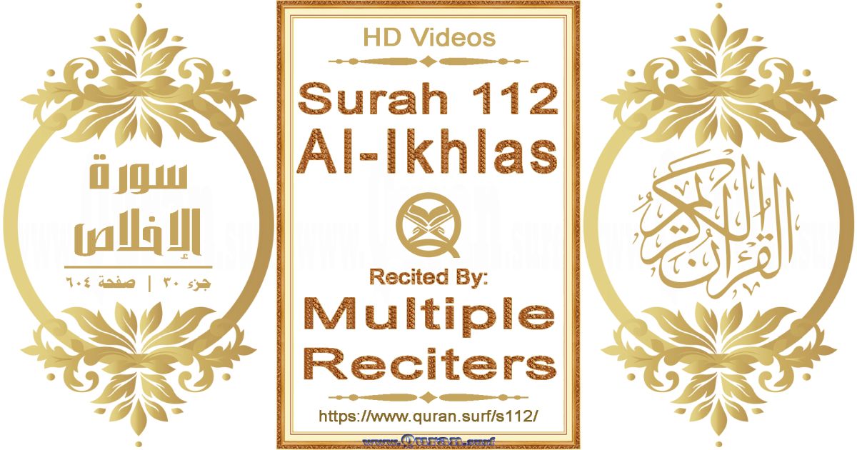 Surah 112 Al-Ikhlas HD videos playlist by multiple reciters